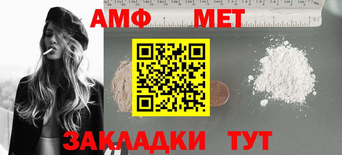 Amphetamine Premium Великий Новгород