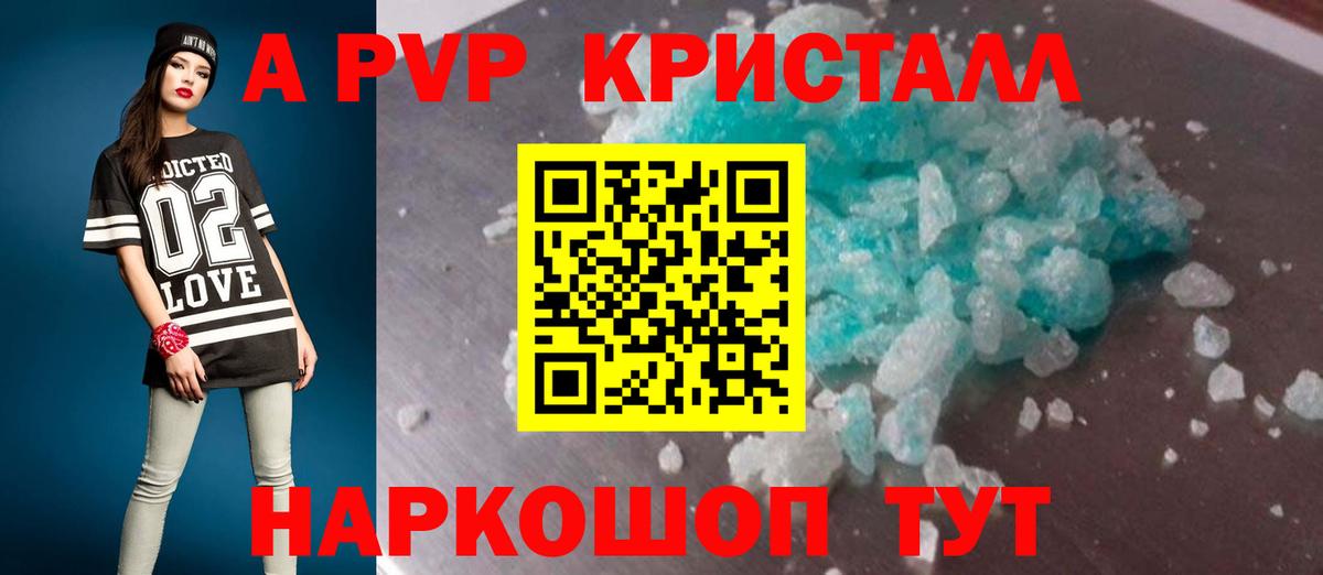 Alpha-PVP Соль Великий Новгород