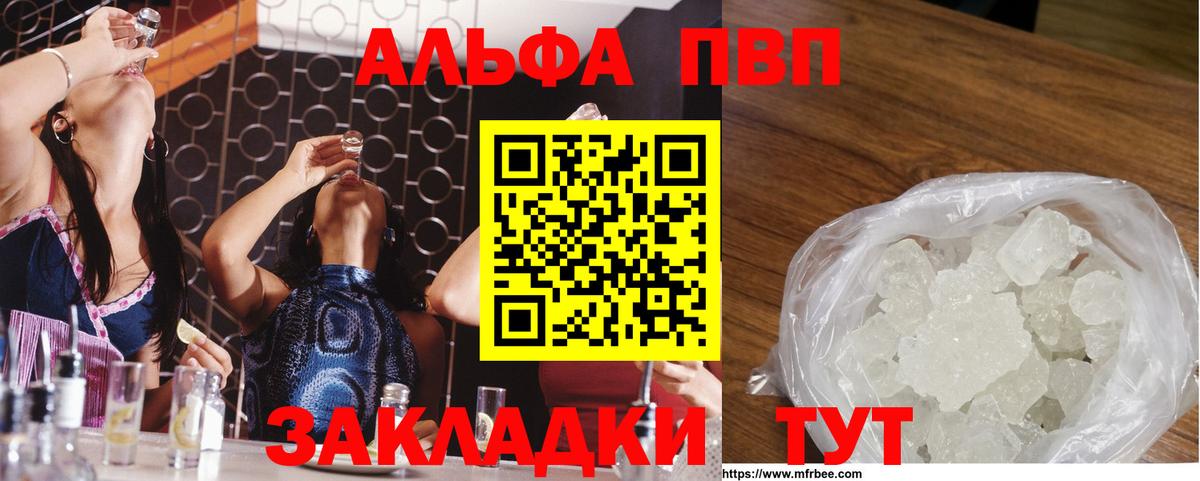 APVP Crystall  Alfa_PVP VHQ  Вход с VPN  A-PVP СК КРИС  А ПВП  Великий Новгород 