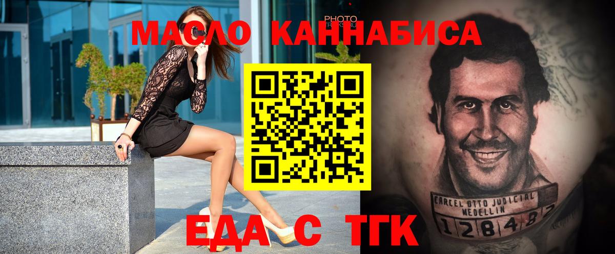 Cannafood марихуана Великий Новгород