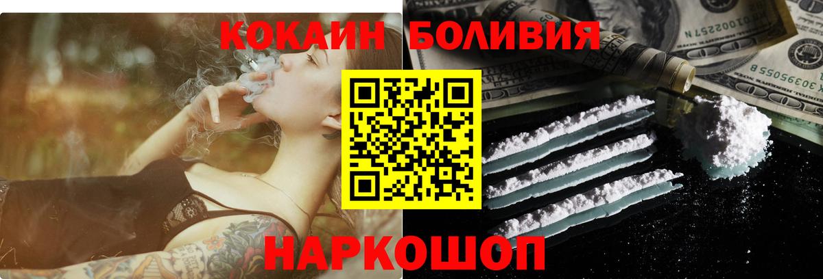 Кокаин Эквадор Великий Новгород