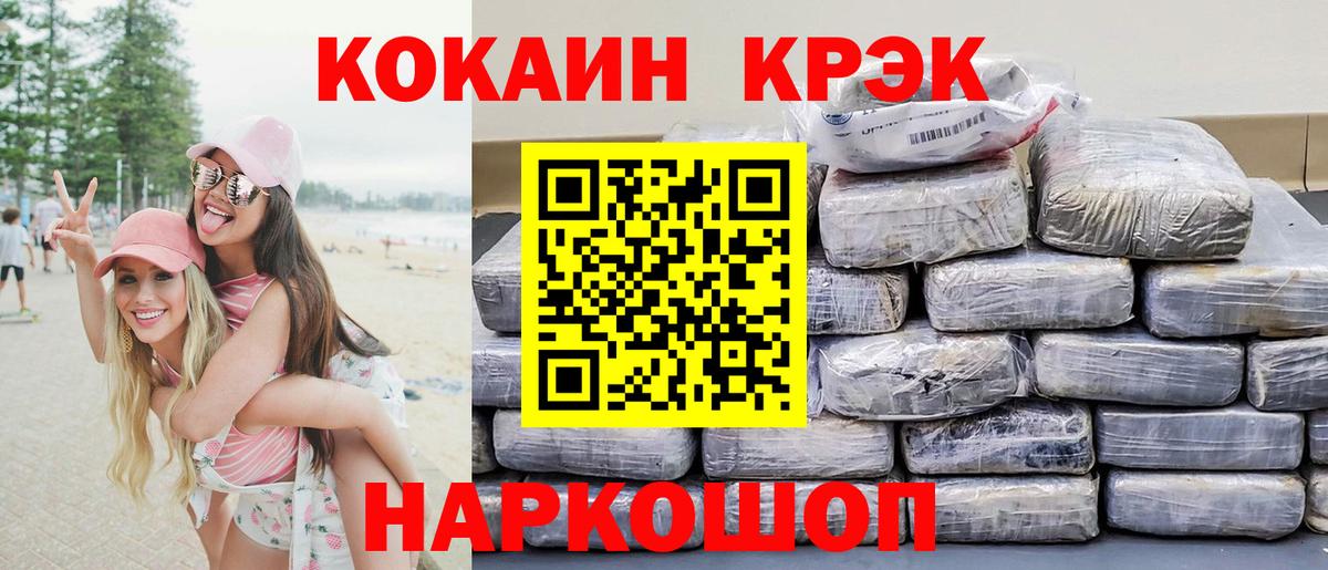 Кокаин Fish Scale  Кокаин  Великий Новгород  Вход с VPN  КОКАИН Боливия 