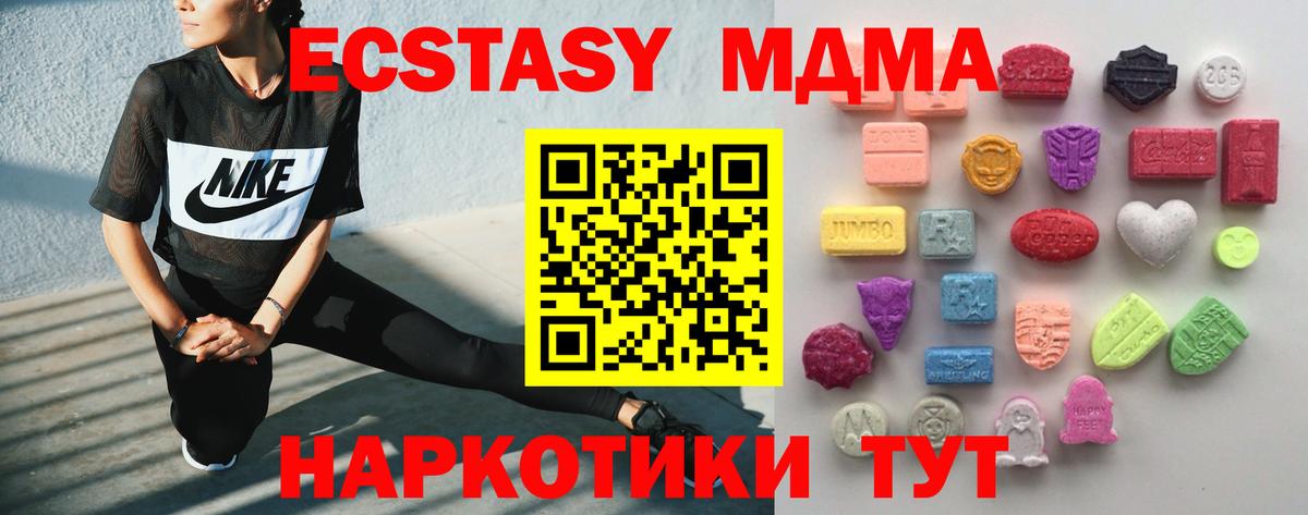 Экстази XTC  Ecstasy  Великий Новгород  Ecstasy MDMA  Вход с VPN 