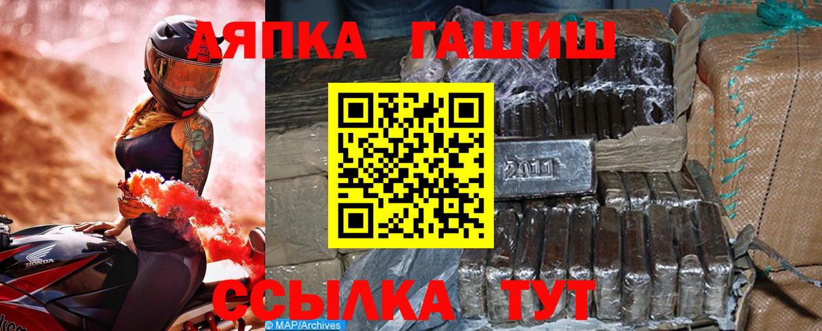 Великий Новгород  ГАШИШ Ice-O-Lator  Вход с VPN 