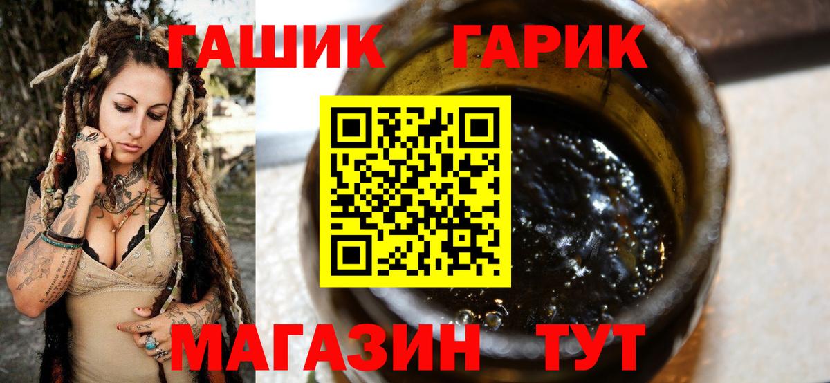 ГАШ убойный Великий Новгород