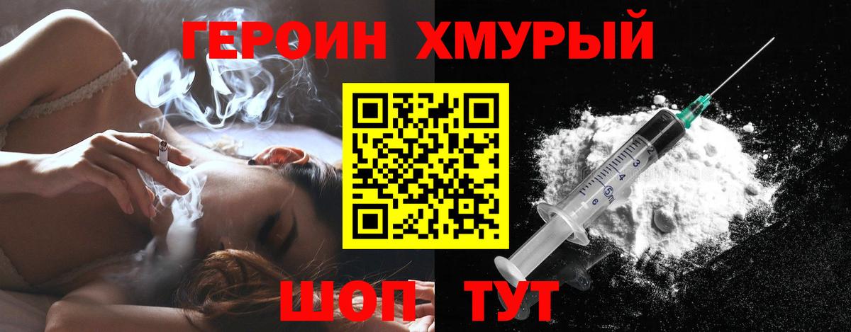 ГЕРОИН афганец Великий Новгород