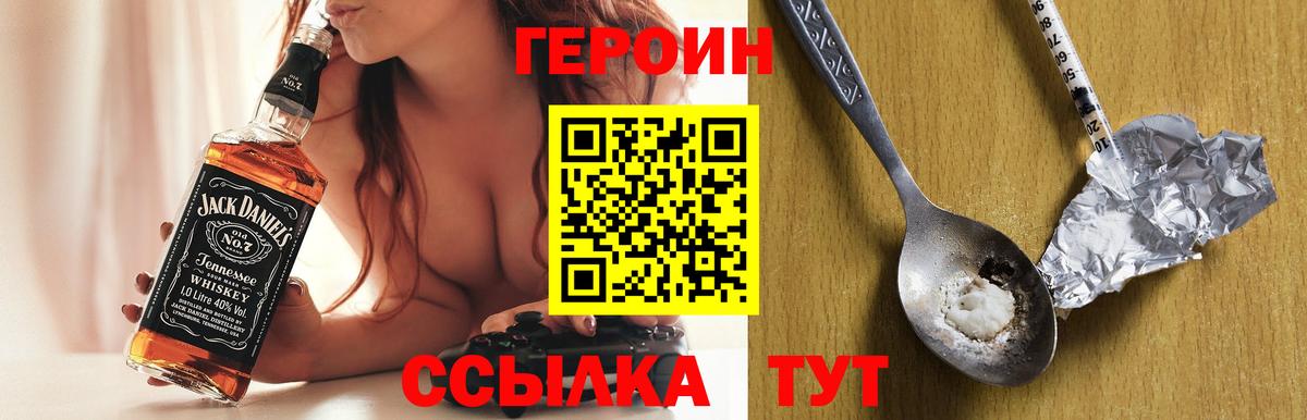 ГЕРОИН VHQ  Героин  Великий Новгород  Вход с VPN 