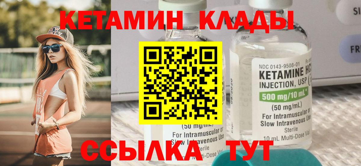 Великий Новгород  КЕТАМИН VHQ  КЕТАМИН ketamine  Вход с VPN 