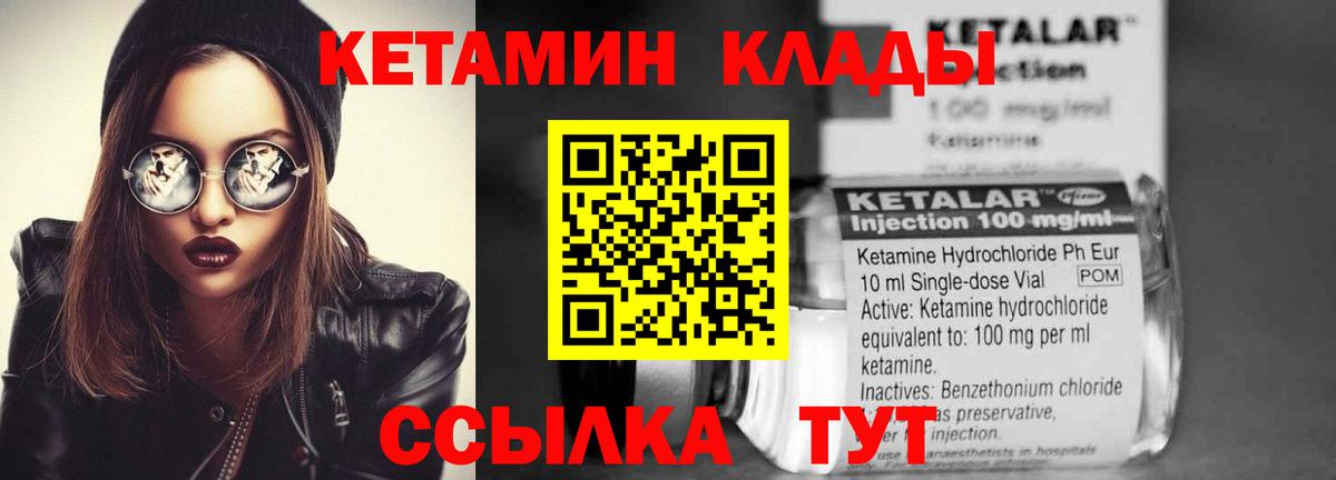 Кетамин ketamine Великий Новгород