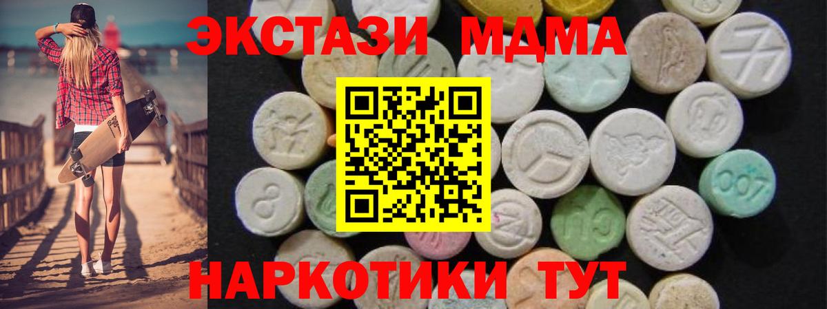 Великий Новгород  MDMA  МДМА кристаллы  Вход с VPN  МДМА молли 