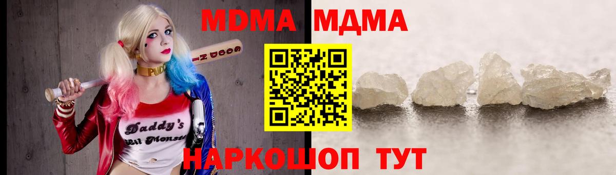 МДМА crystal Великий Новгород