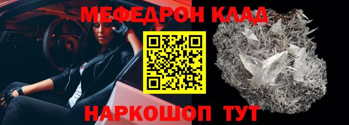 МЯУ-МЯУ VHQ  МЕФ  Вход с VPN  Великий Новгород  Меф mephedrone 