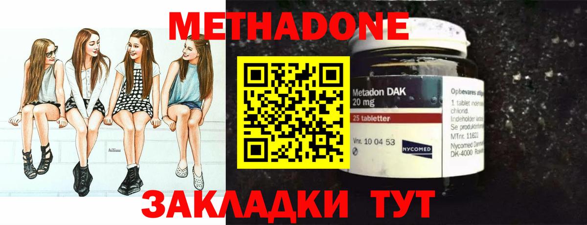 Великий Новгород  МЕТАДОН белоснежный  Вход с VPN  Метадон VHQ 
