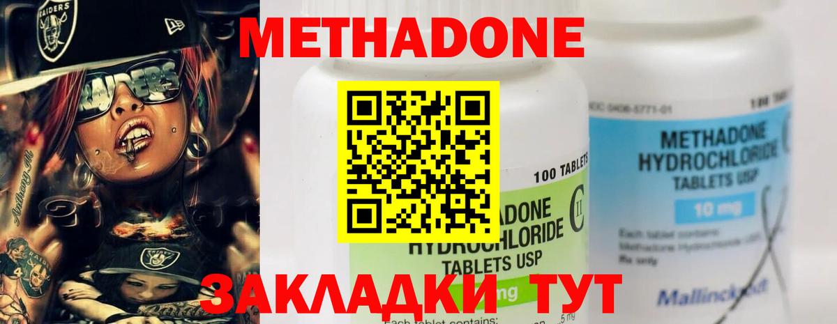 МЕТАДОН VHQ Великий Новгород