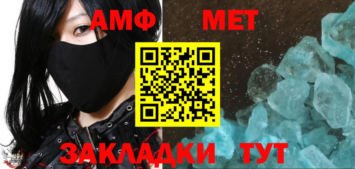 Метамфетамин кристалл  Метамфетамин кристалл  Вход с VPN  Великий Новгород 