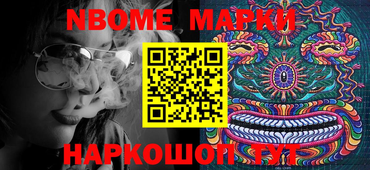 Наркотические марки  Марки 25I-NBOMe 1,8мг  Вход с VPN  Великий Новгород 