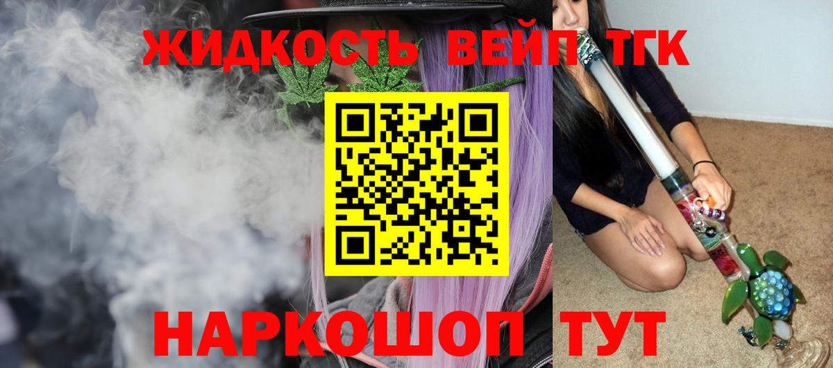ТГК THC oil Великий Новгород