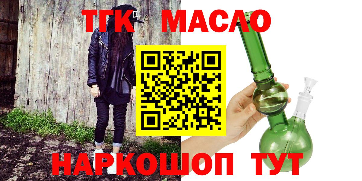 ТГК Wax  ТГК вейп  Вход с VPN  Великий Новгород 